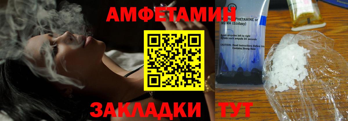 Амфетамин VHQ Челябинск