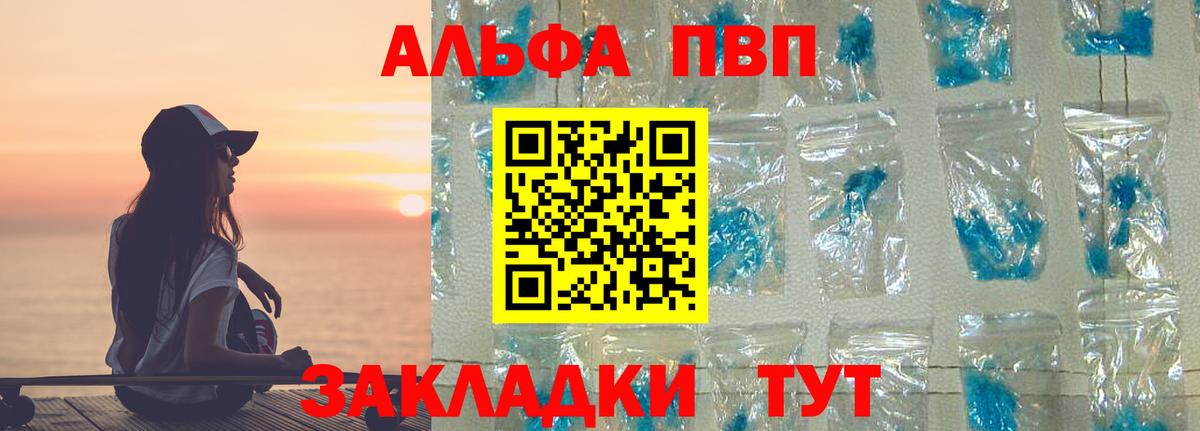 A PVP кристаллы  А ПВП СК КРИС  APVP кристаллы  Челябинск 