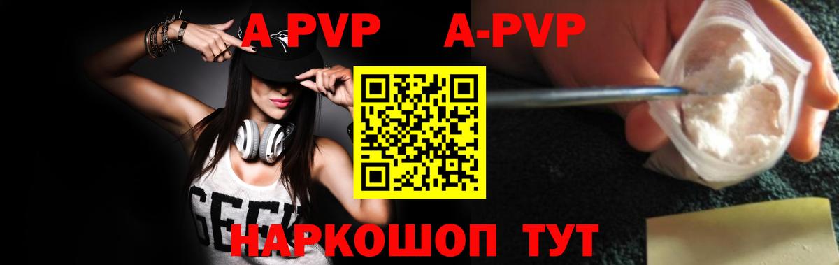Альфа ПВП Соль  Alpha PVP Crystall  Альфа ПВП Crystall  Челябинск  закладки  Вход с VPN 