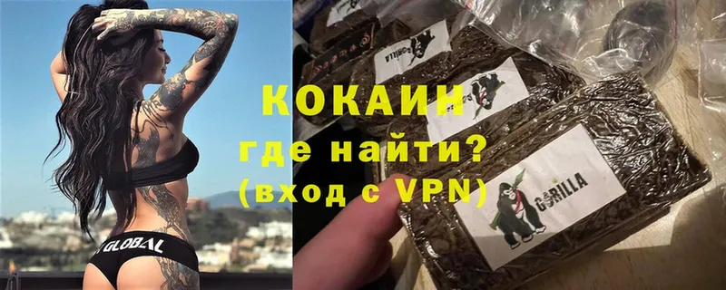 Cocaine Перу Челябинск