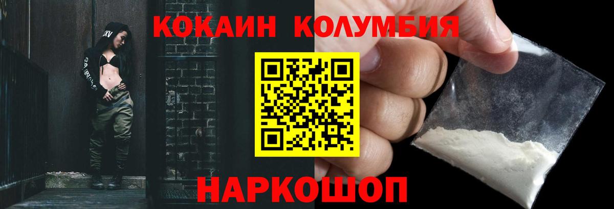 Челябинск  КОКАИН 99%  наркота  Вход с VPN  COCAIN Эквадор 