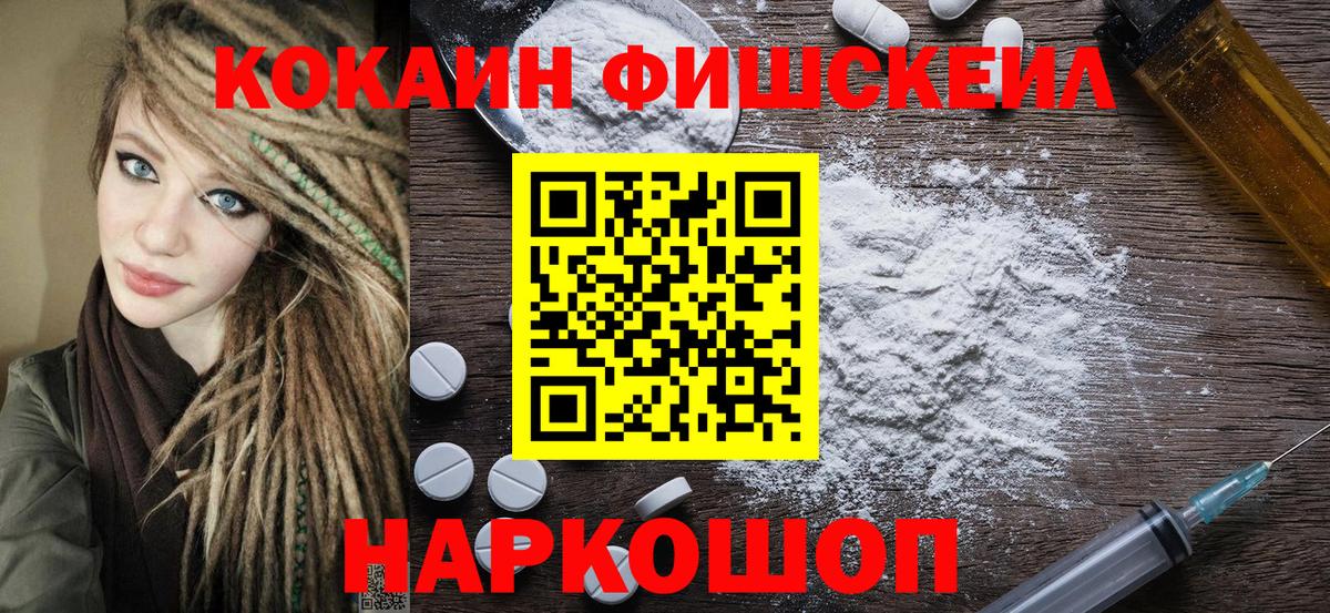 Кокаин  Челябинск  COCAIN Боливия  Cocaine FishScale 