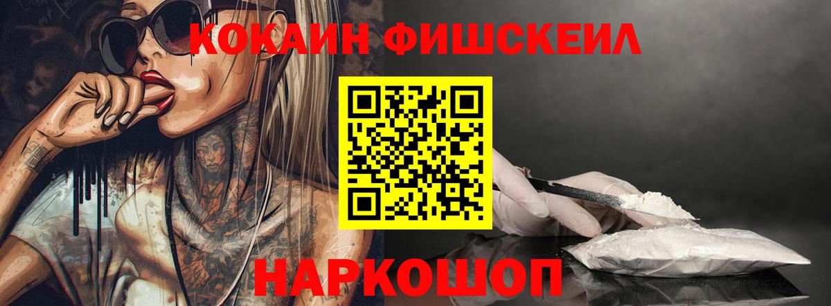 COCAIN Эквадор Челябинск