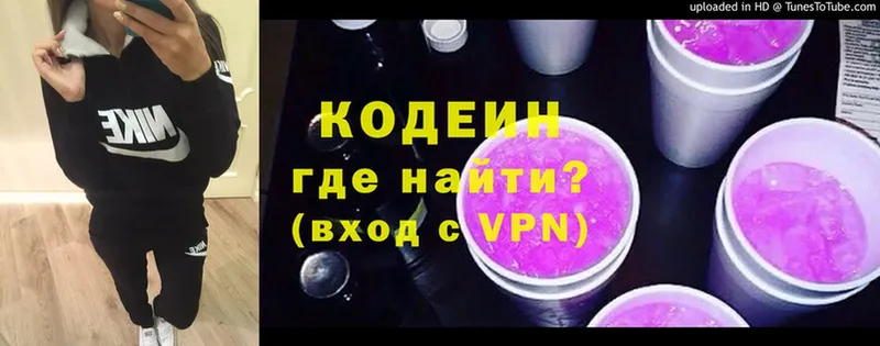 Кодеин Purple Drank  где можно купить наркотик  Челябинск 