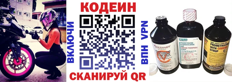Кодеин напиток Lean (лин)  где купить   Челябинск 