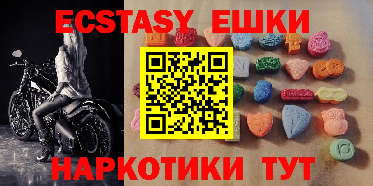 Челябинск  ЭКСТАЗИ  Вход с VPN  Ecstasy диски  Экстази круглые 