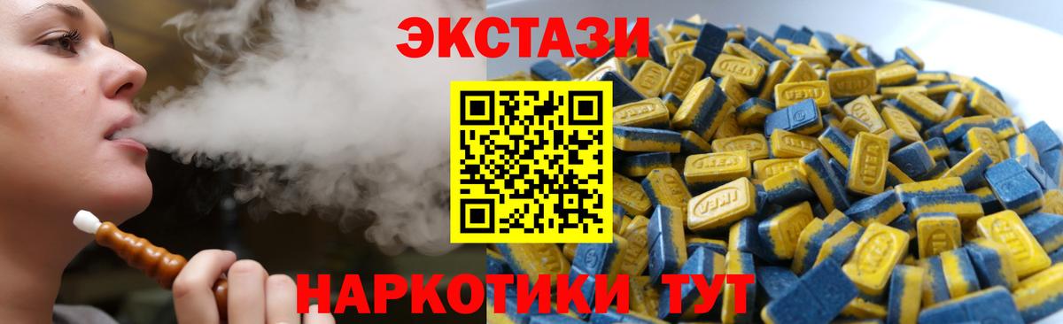 Ecstasy  маркетплейс телеграм  Экстази VHQ  Челябинск 