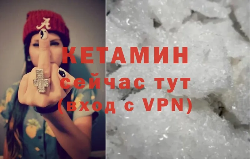 мориарти как зайти  Челябинск  Кетамин ketamine 