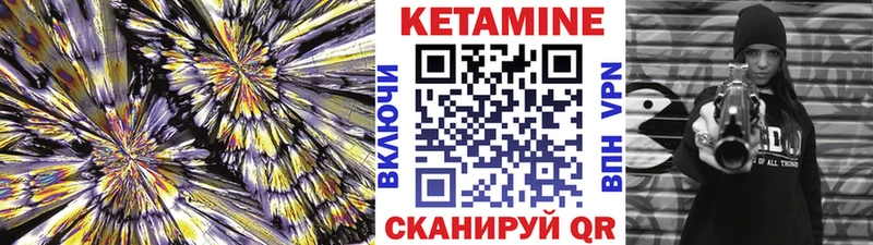 Кетамин ketamine  наркошоп  Челябинск 