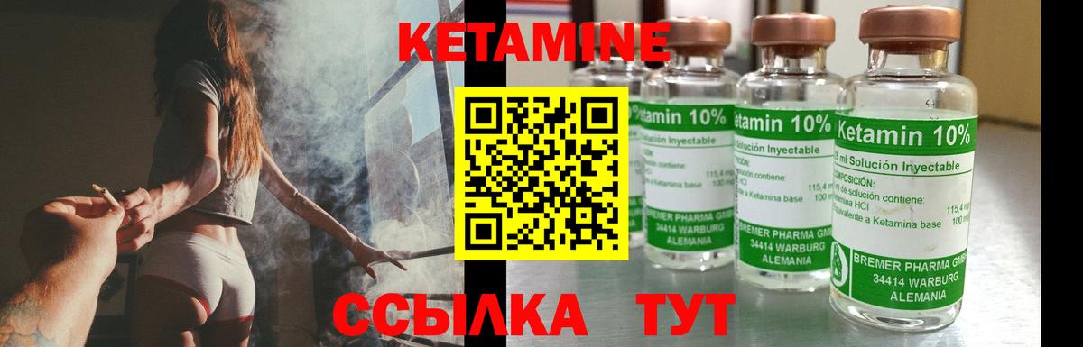Челябинск  Кетамин VHQ  КЕТАМИН VHQ  Вход с VPN 