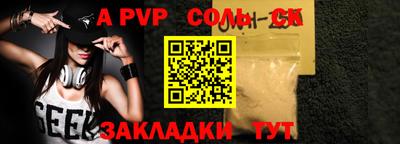 кристаллы Волгодонск