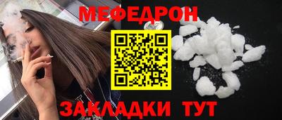 меф Бузулук