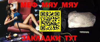 меф Бузулук