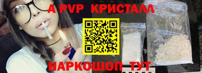 кристаллы Волгодонск