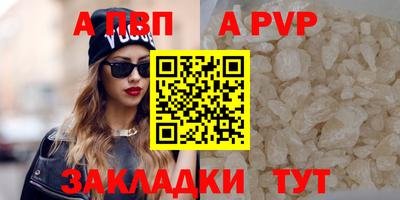 кристаллы Волгодонск