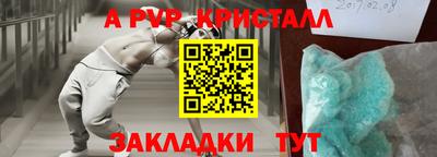 кристаллы Волгодонск