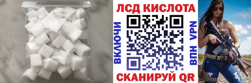 Лсд 25 экстази кислота OMG онион Челябинск продажа наркотиков