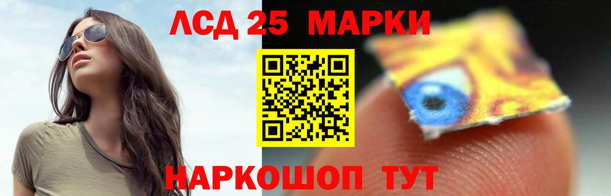 ЛСД экстази ecstasy  LSD-25 экстази  Челябинск  ЛСД экстази кислота  Вход с VPN 