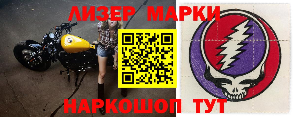 ЛСД экстази кислота Челябинск