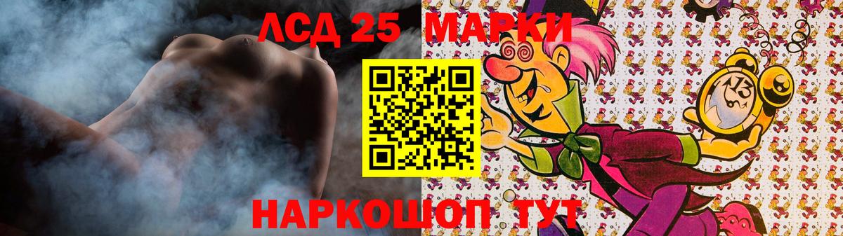 Лсд 25 экстази  LSD-25 экстази ecstasy  Челябинск  LSD-25 экстази ecstasy 