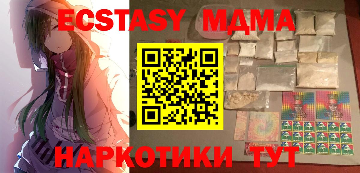 МДМА VHQ  MDMA молли  Челябинск  Вход с VPN 