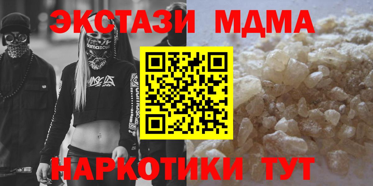 MDMA VHQ  Челябинск  МДМА  MDMA кристаллы 