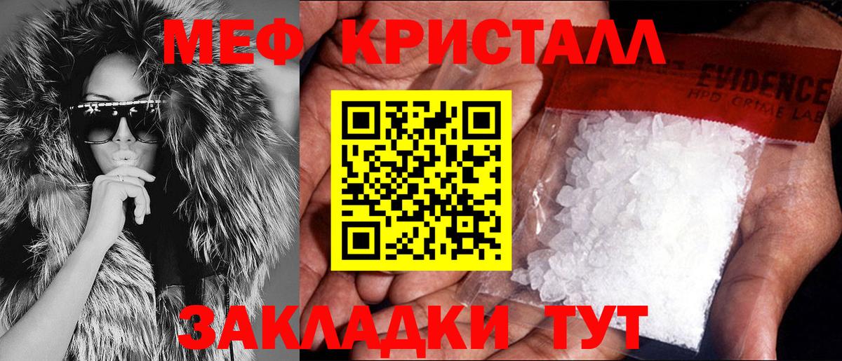 МЕФ mephedrone  Челябинск  Мефедрон  Меф  МЯУ-МЯУ mephedrone 