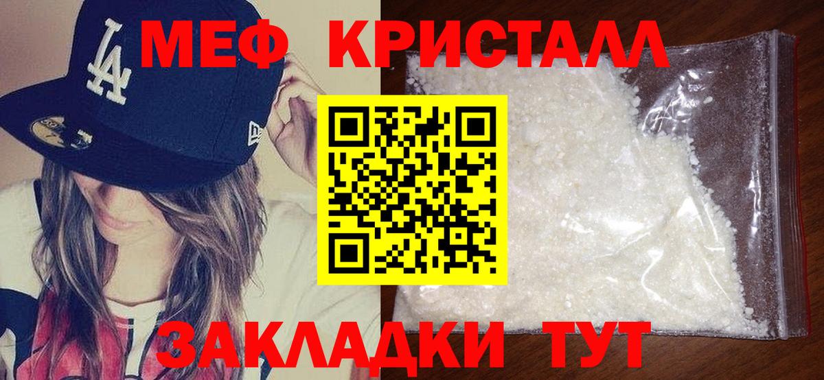 Челябинск  МЯУ-МЯУ мяу мяу  Вход с VPN  Мефедрон  Меф мяу мяу 