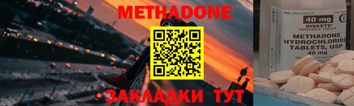 Метадон кристалл  kraken ONION  Челябинск  Вход с VPN  МЕТАДОН белоснежный 