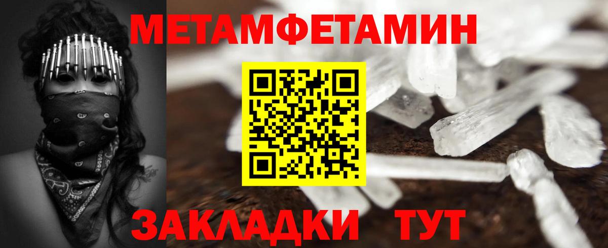 Метамфетамин  Челябинск  МЕТАМФЕТАМИН мет 