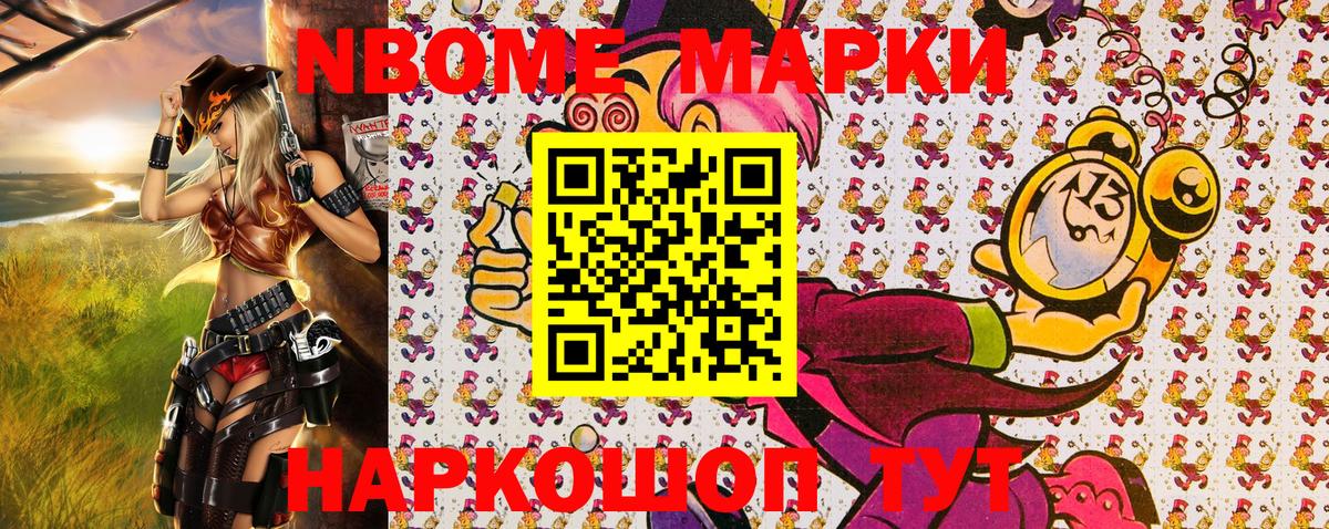 Марки 25I-NBOMe  Наркотические марки 1,5мг  Вход с VPN  Наркотические марки 1,5мг  Челябинск 