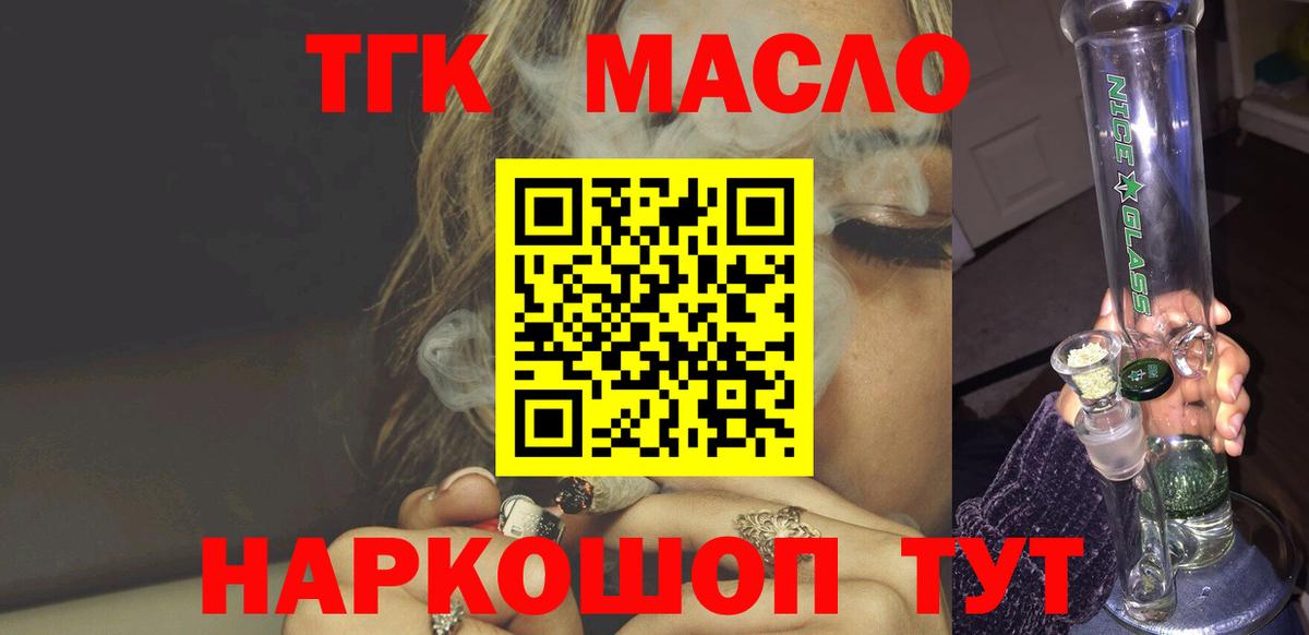 ТГК THC oil  Челябинск  Дистиллят ТГК Wax 