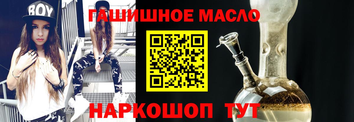 Дистиллят ТГК THC oil Челябинск