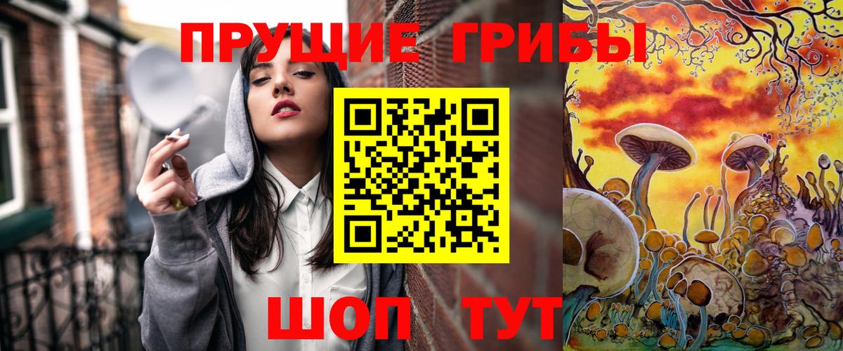 Галлюциногенные грибы мухоморы Челябинск