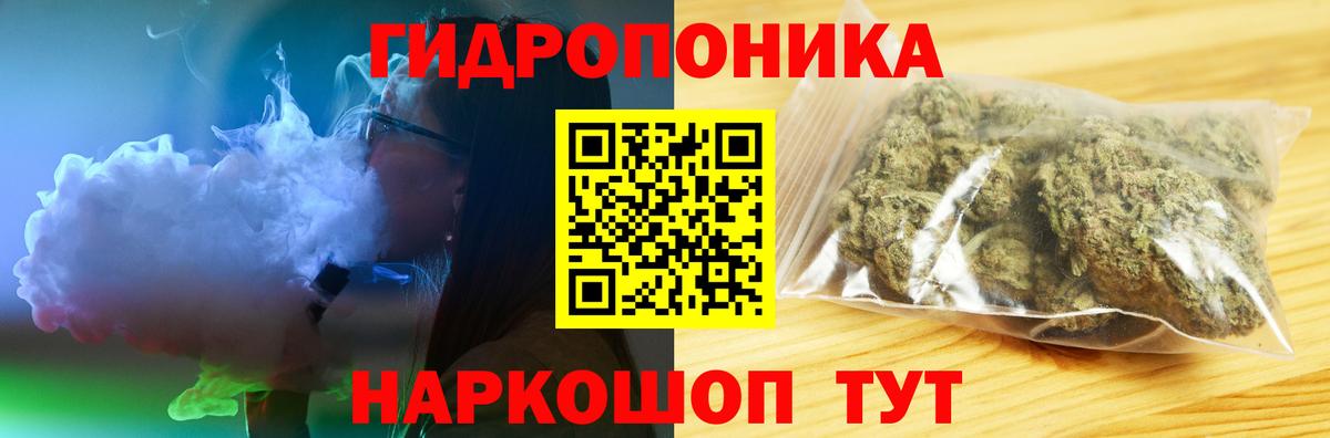 МАРИХУАНА Ganja Челябинск